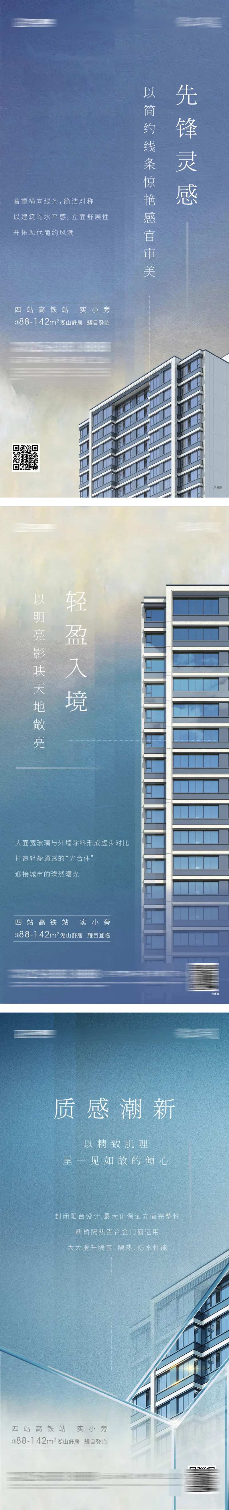地产建筑价值点海报-采灵感-cailinggan.com