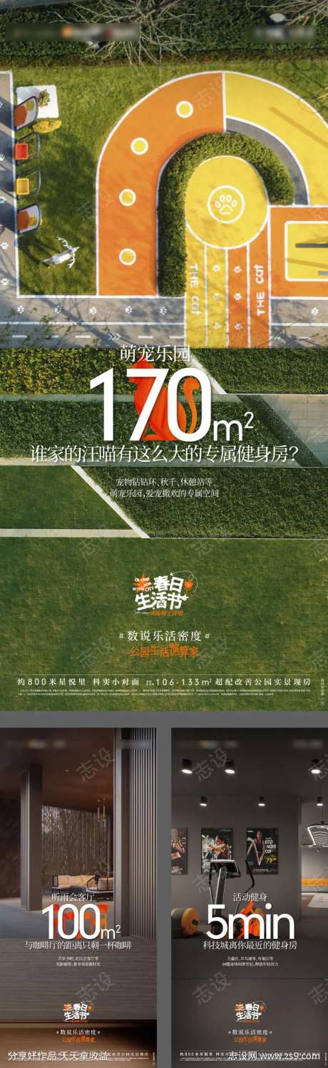 景观实景数据价值海报-采灵感-https://www.cailinggan.com/
