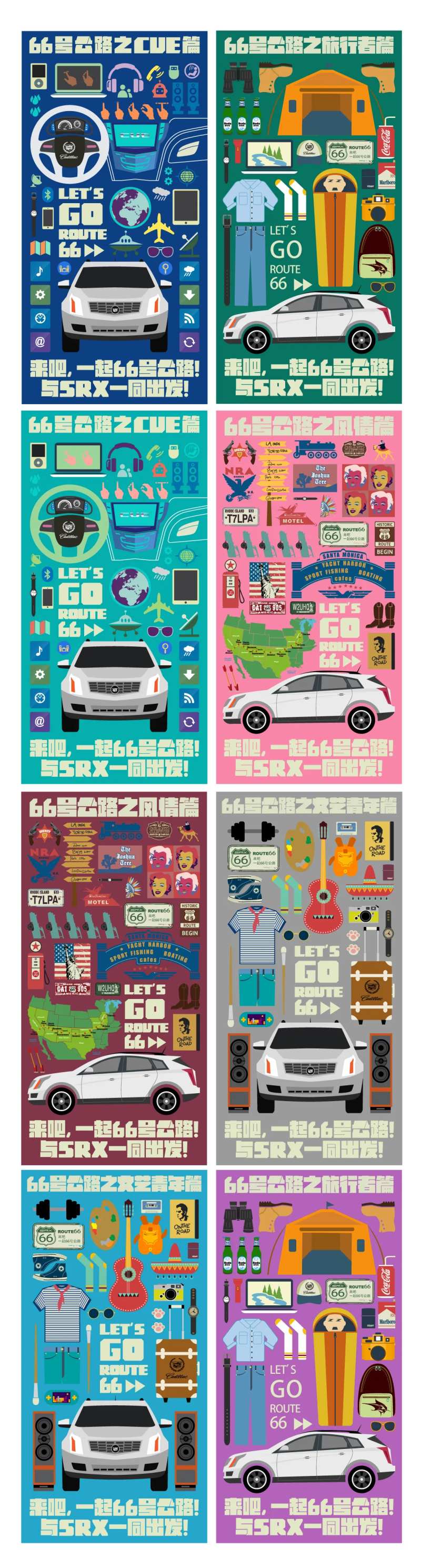 露营图形画海报-采灵感-cailinggan.com