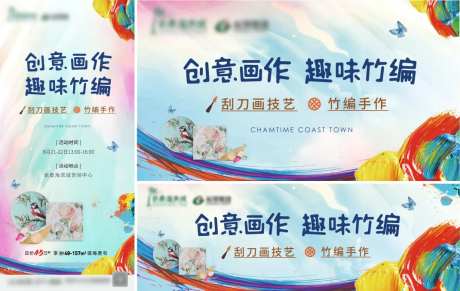 刮刀画竹编手作海报-采灵感-https://www.cailinggan.com/