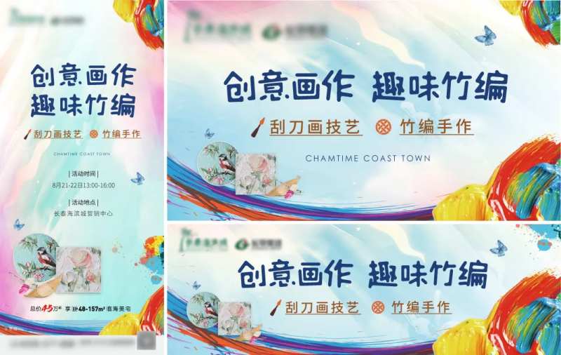 刮刀画竹编手作海报-采灵感-cailinggan.com