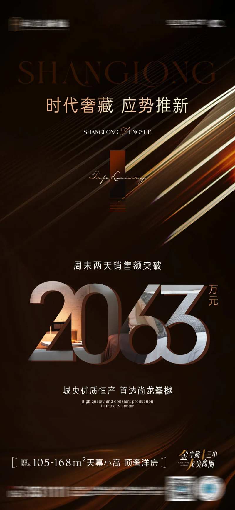 加推销额热销海报-采灵感-cailinggan.com