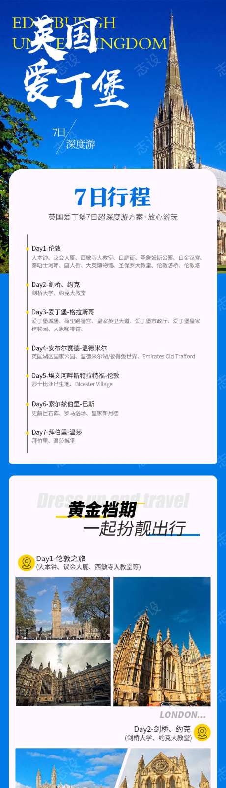 英国爱丁堡旅游详情-采灵感-https://www.cailinggan.com/