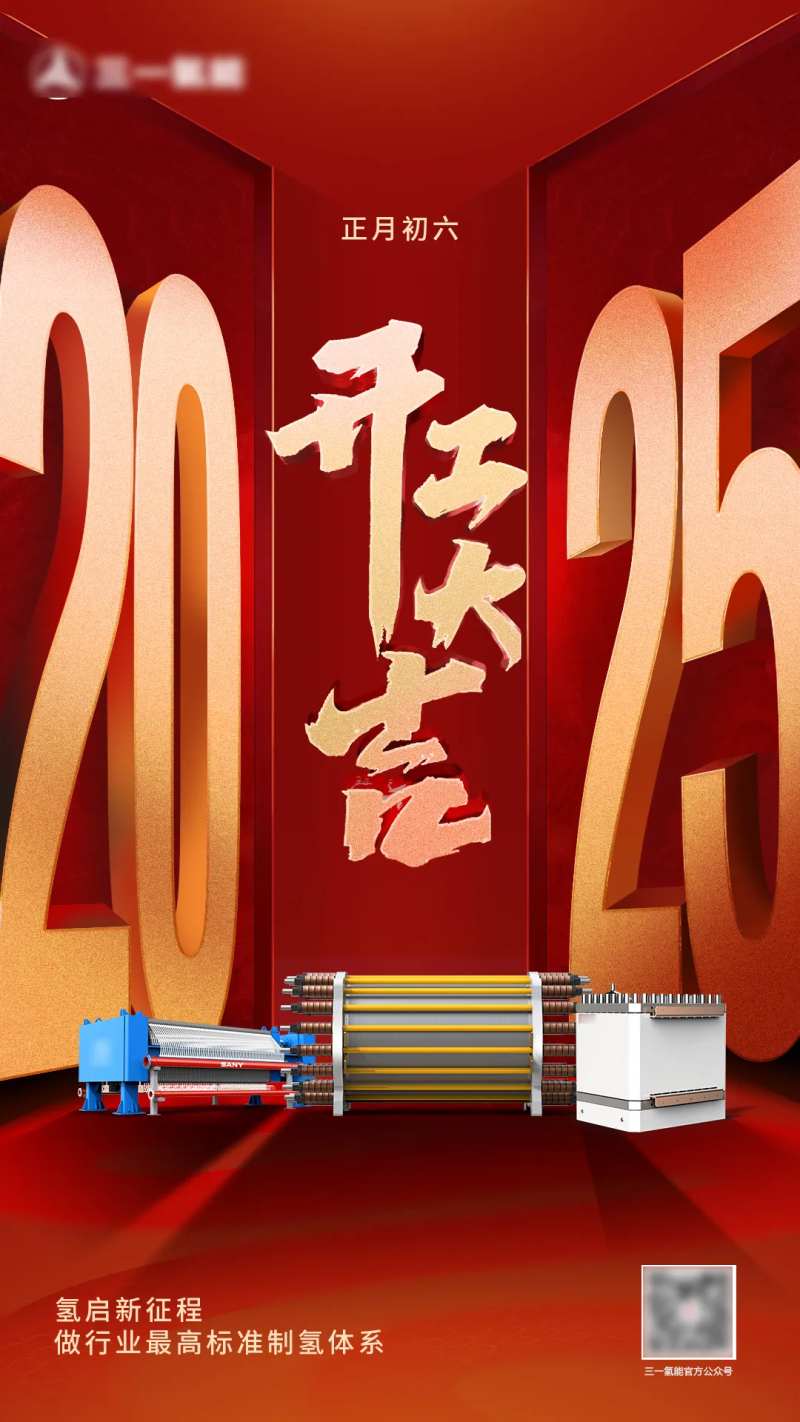 2025开业大吉海报-采灵感-cailinggan.com