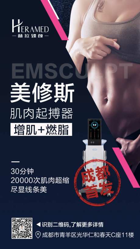 美修斯肌肉起博器-采灵感-https://www.cailinggan.com/
