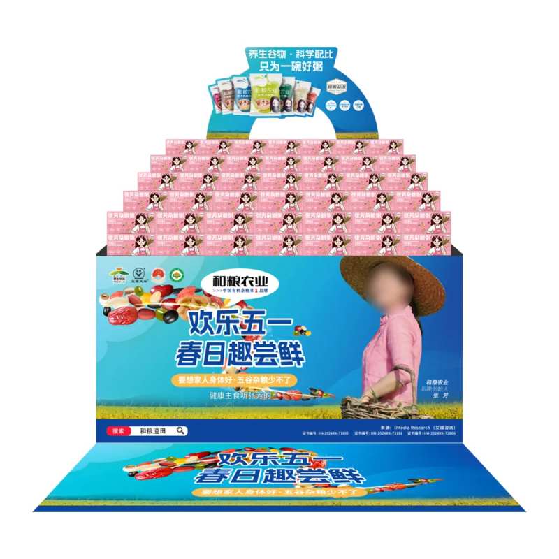 五一春日尝鲜活动物料-采灵感-cailinggan.com