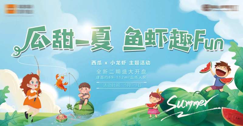 夏日西瓜鱼虾暖场-采灵感-cailinggan.com