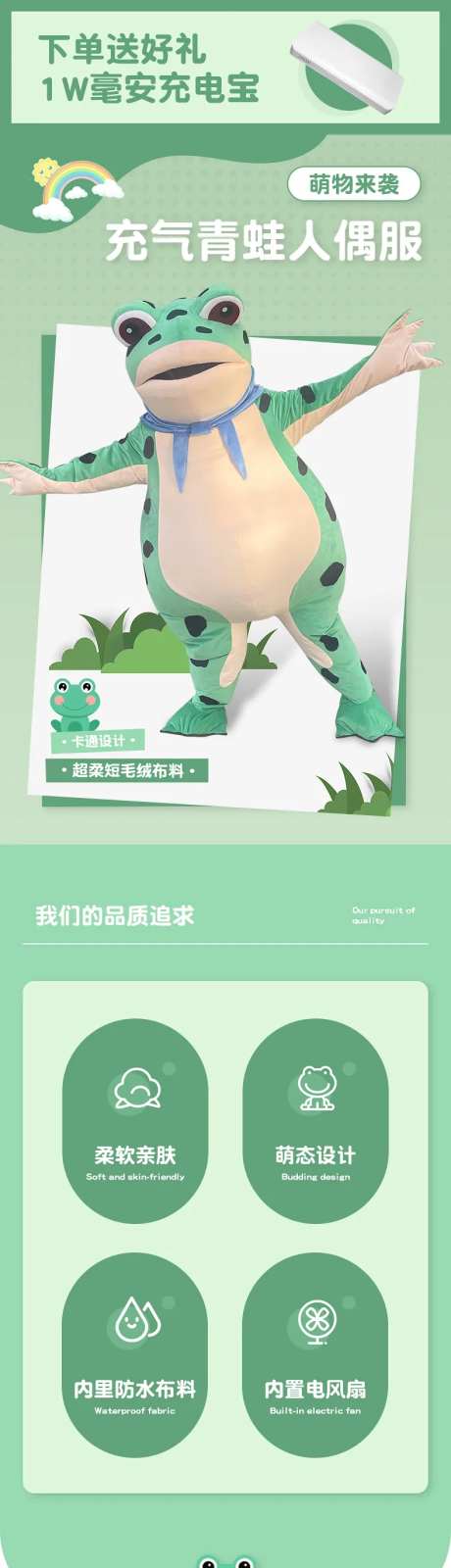 充气青蛙人偶服 -采灵感-https://www.cailinggan.com/