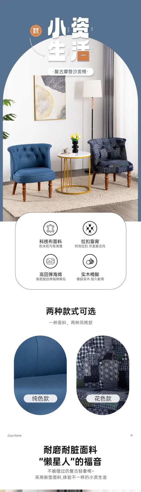 小资生活轻生活美式单人椅沙发凳-采灵感-https://www.cailinggan.com/