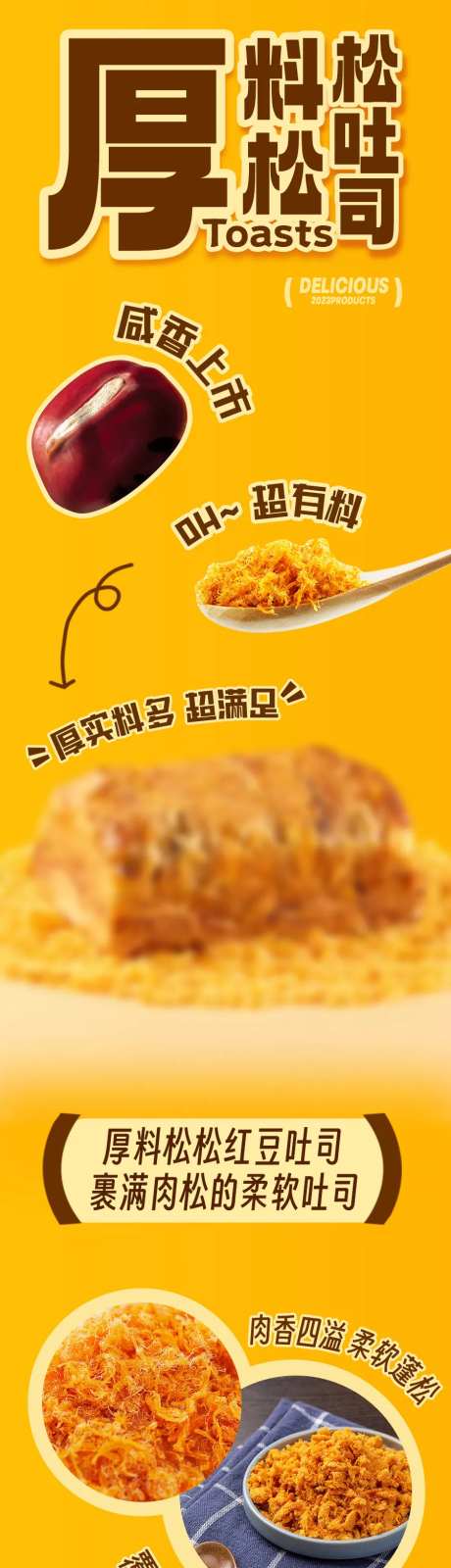 厚料红豆吐司长图-采灵感-https://www.cailinggan.com/