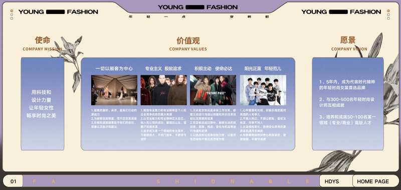 女装品牌墙-采灵感-cailinggan.com