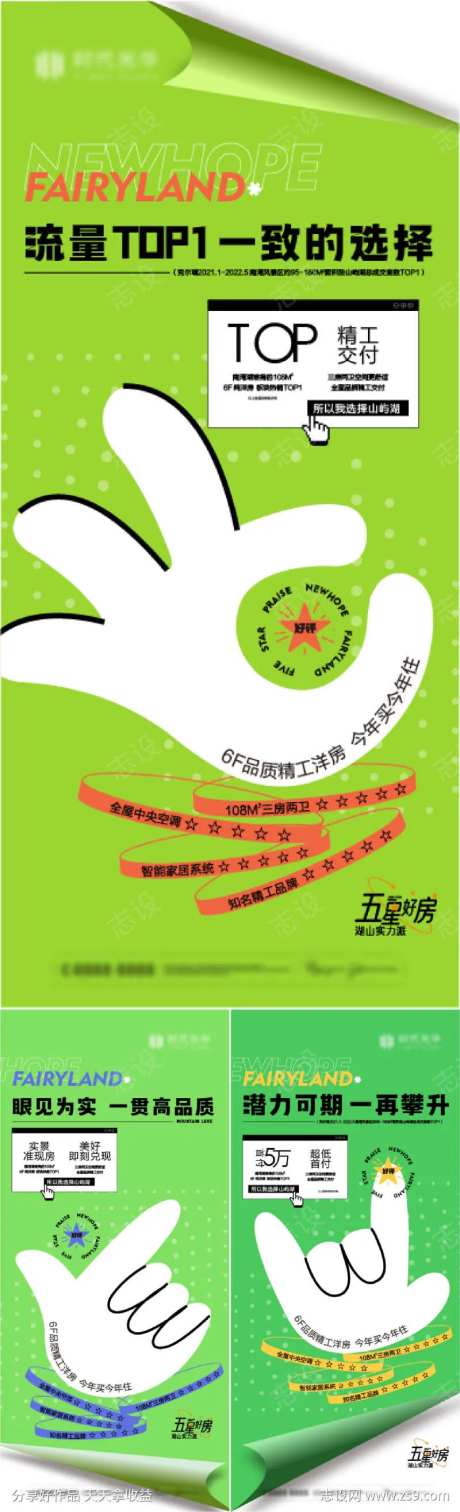 交付卡通风格系列海报-采灵感-https://www.cailinggan.com/