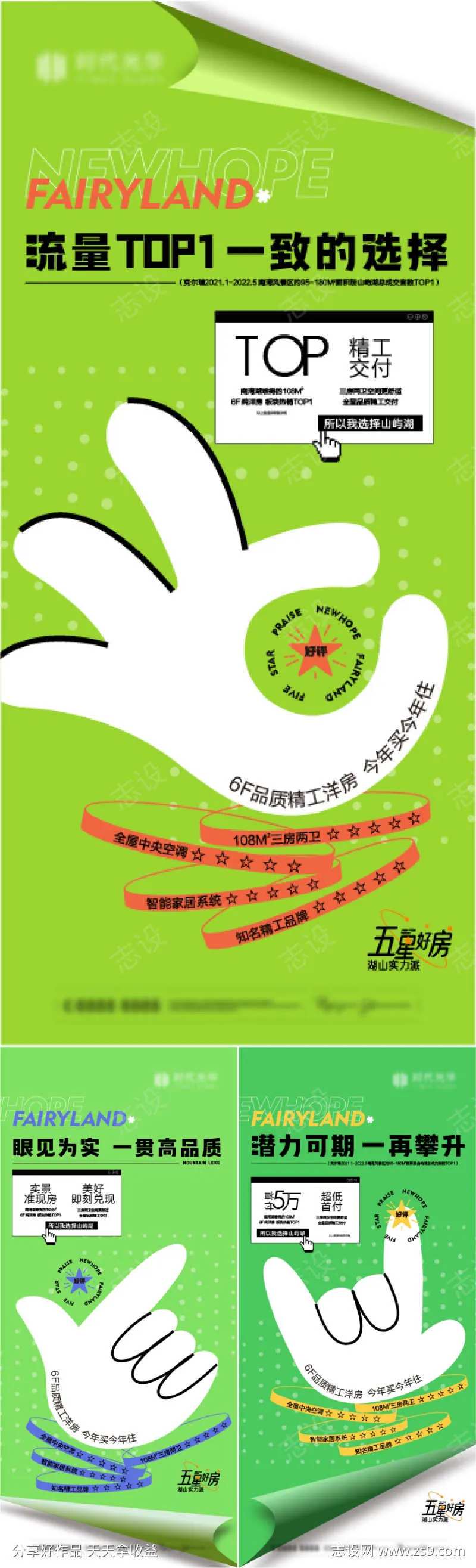交付卡通风格系列海报-采灵感-cailinggan.com