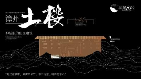 漳州地标建筑单图-采灵感-https://www.cailinggan.com/