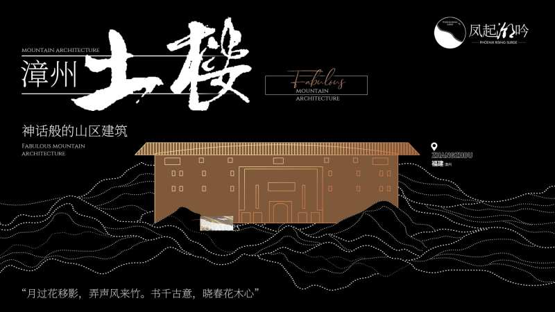 漳州地标建筑单图-采灵感-cailinggan.com