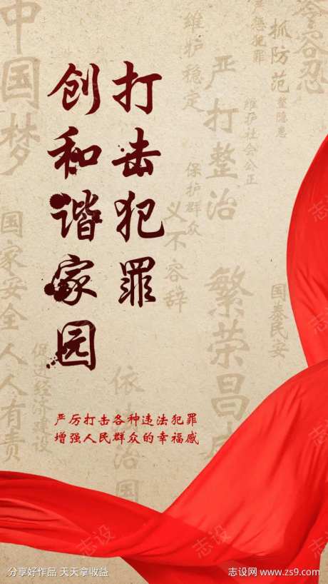 国家安全日-采灵感-https://www.cailinggan.com/