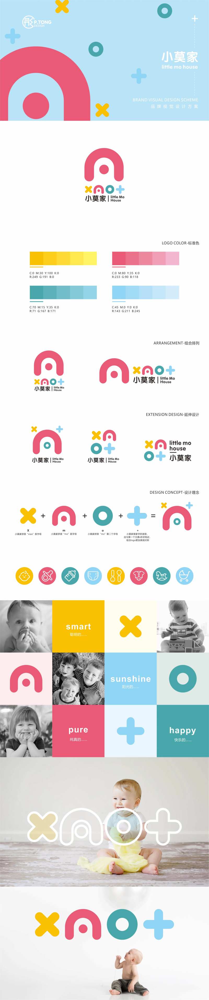 小莫家母婴店logo设计提案-采灵感-cailinggan.com