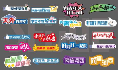 异形手举合影牌手举牌-采灵感-https://www.cailinggan.com/