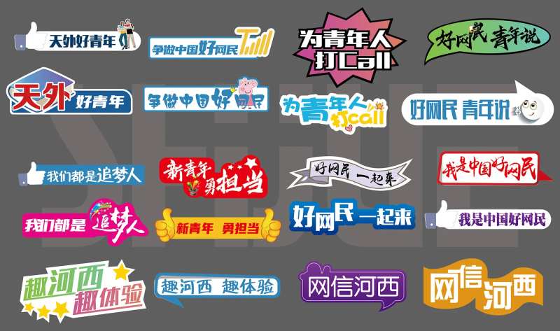 异形手举合影牌手举牌-采灵感-cailinggan.com