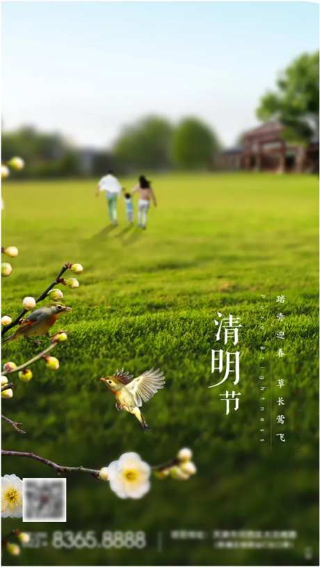 踏春清明海报-采灵感-https://www.cailinggan.com/