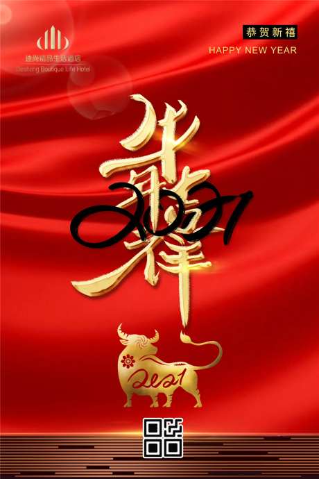 2021牛年大吉海报-采灵感-https://www.cailinggan.com/