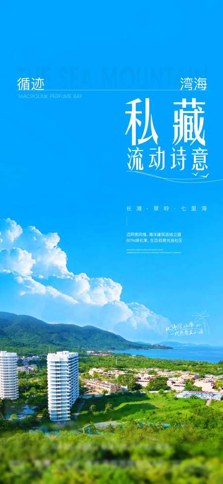 地产海居 -采灵感-https://www.cailinggan.com/
