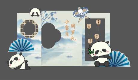 蓝色淡雅水墨熊猫周岁宴布置-采灵感-https://www.cailinggan.com/