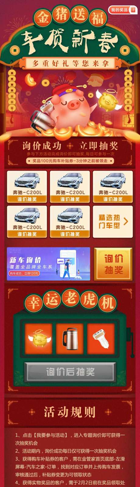 新年金猪抽奖活动专题-采灵感-https://www.cailinggan.com/