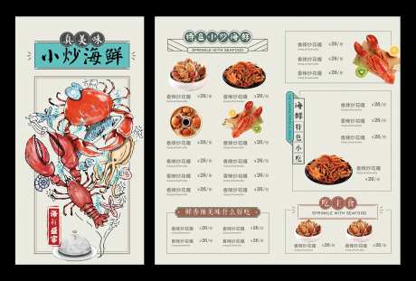 美食插画海鲜菜单-采灵感-https://www.cailinggan.com/
