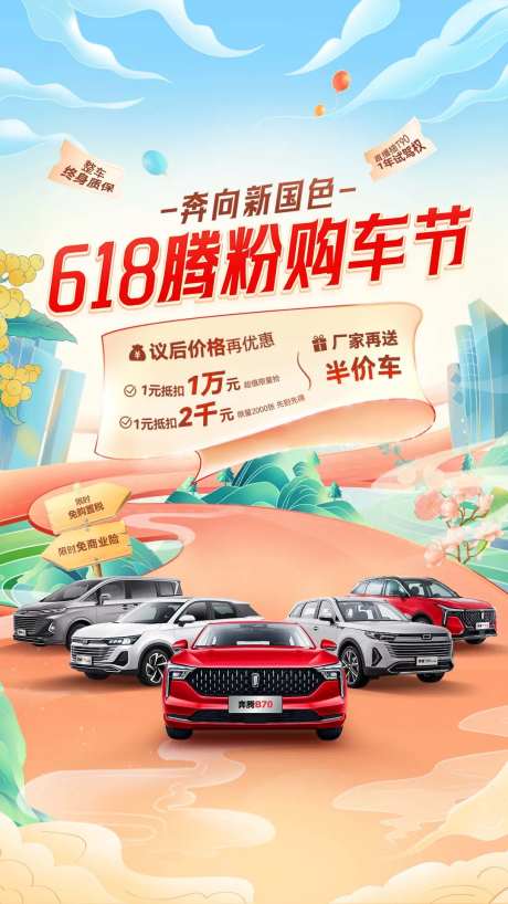 618购车节-采灵感-https://www.cailinggan.com/