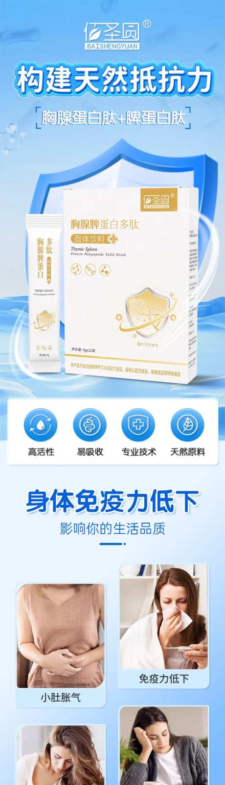 胸腺脾蛋白多肽 -采灵感-https://www.cailinggan.com/