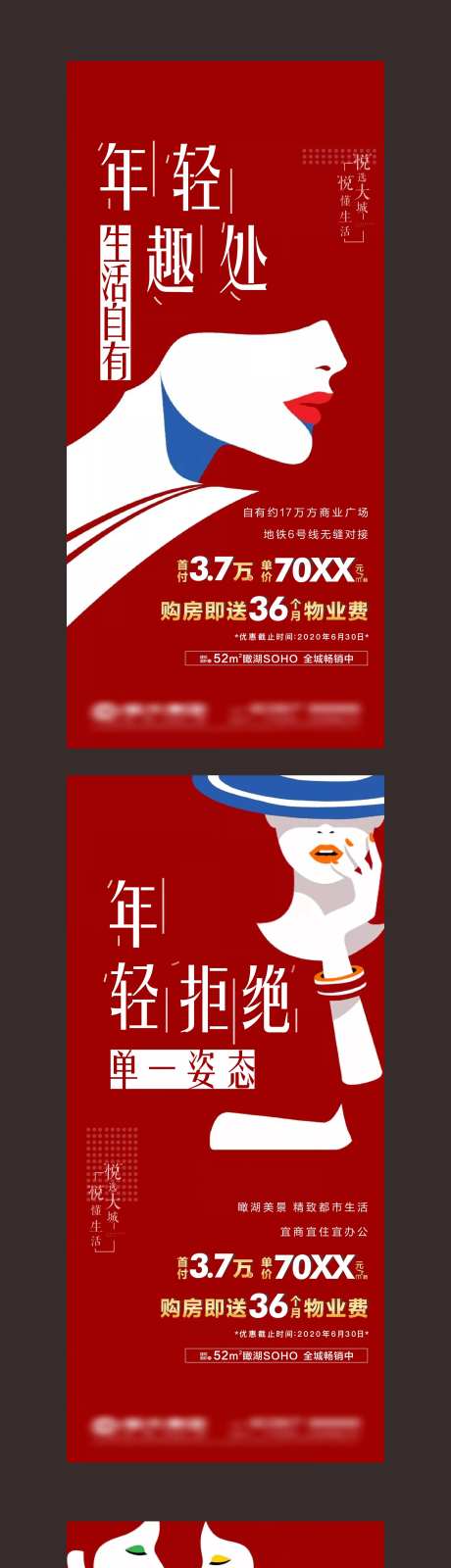 红色地产商住微信海报-采灵感-https://www.cailinggan.com/