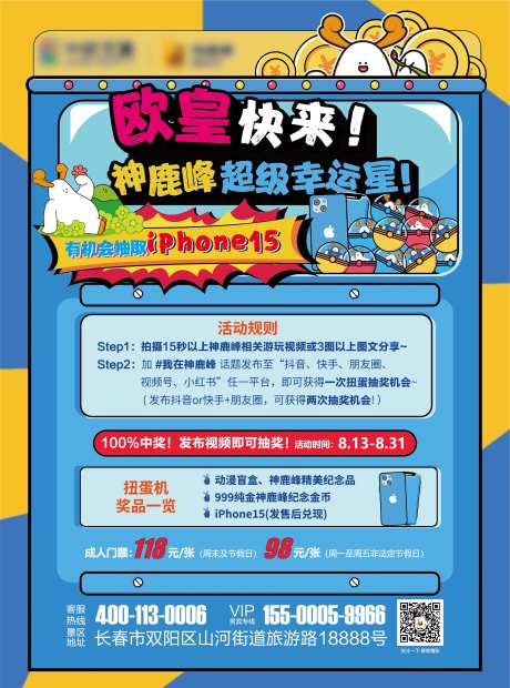 幸运抽大奖海报展板-采灵感-https://www.cailinggan.com/