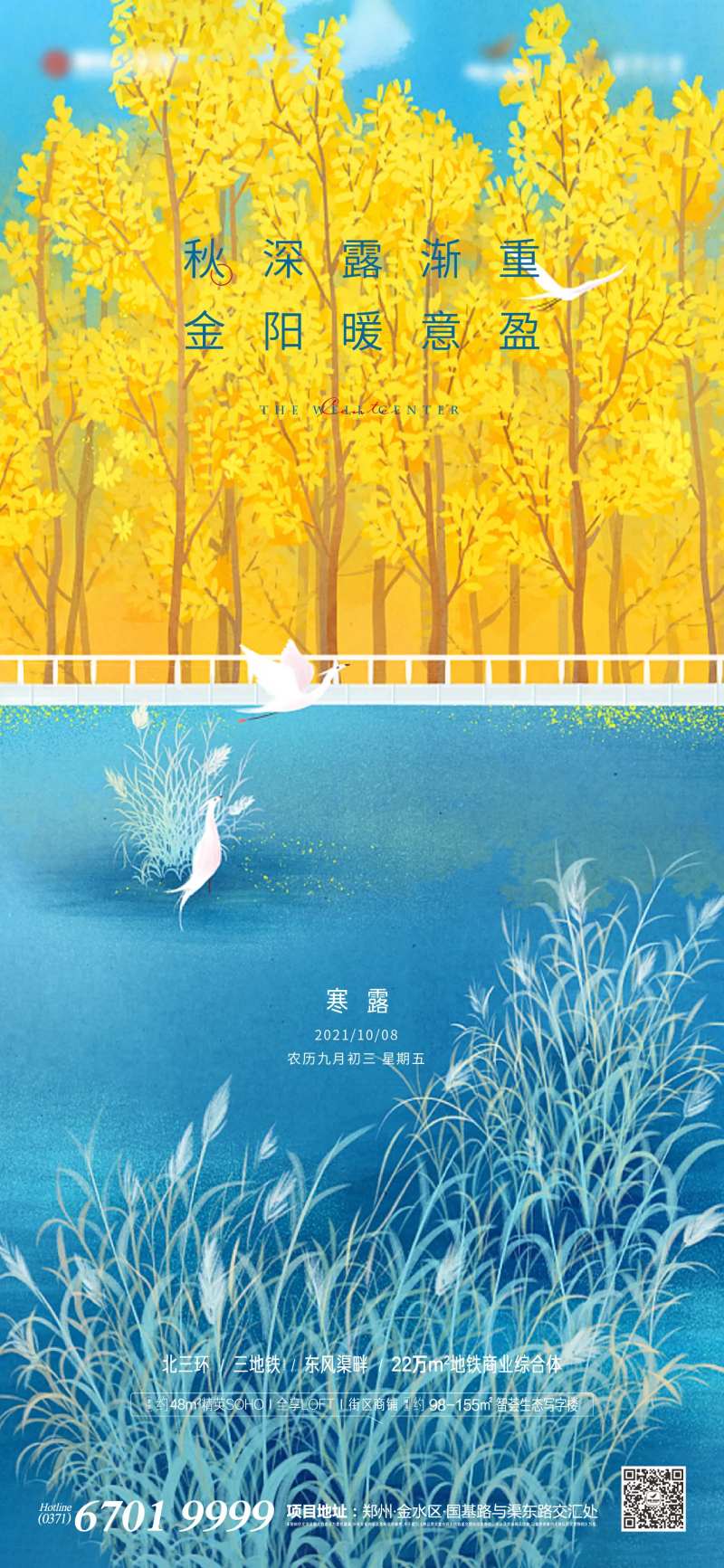 寒露-采灵感-cailinggan.com