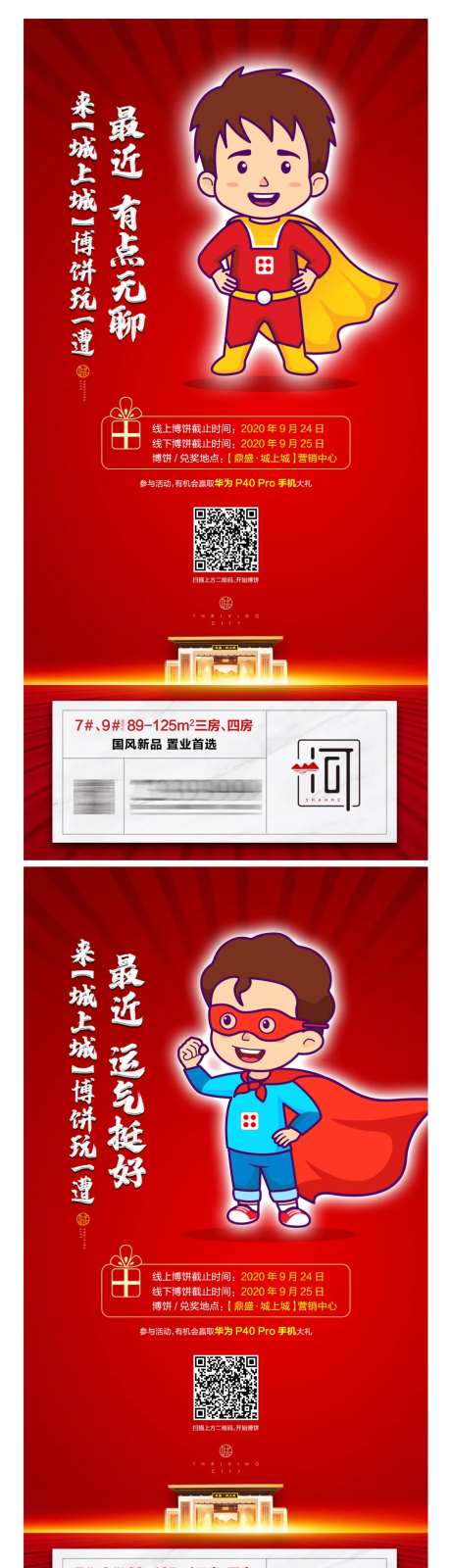 中秋博状元-采灵感-https://www.cailinggan.com/