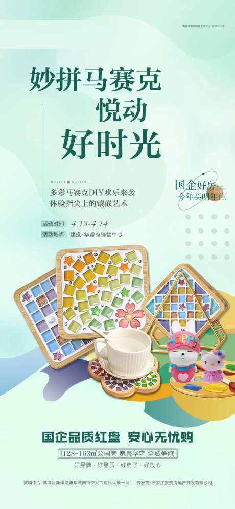 美好时光-采灵感-https://www.cailinggan.com/