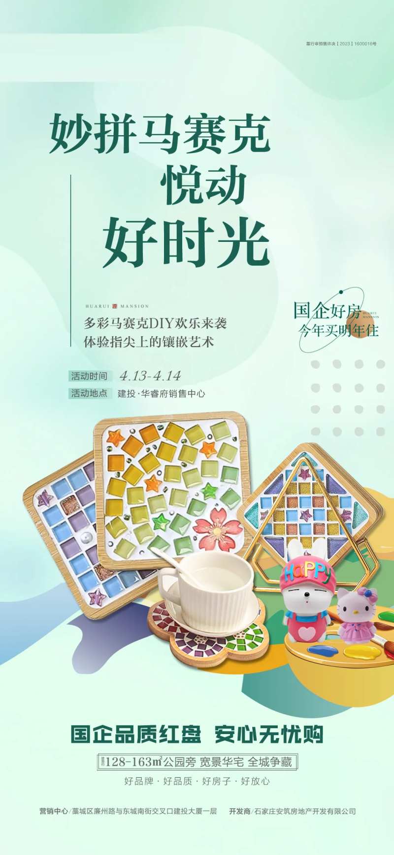 美好时光-采灵感-cailinggan.com