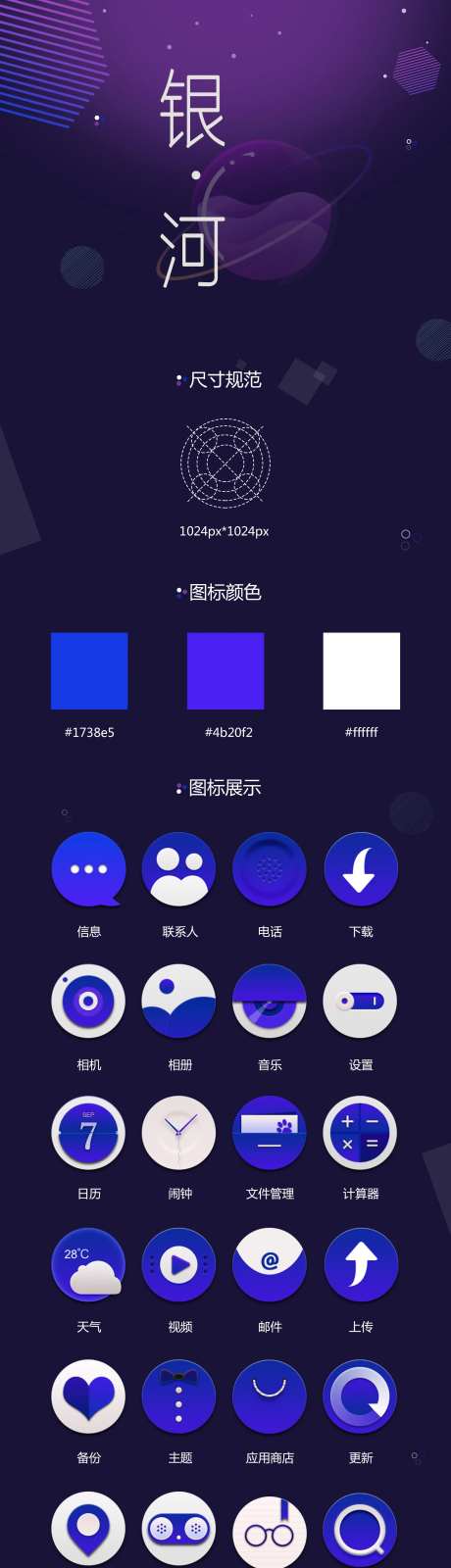 扁平化APP图标icon-采灵感-https://www.cailinggan.com/