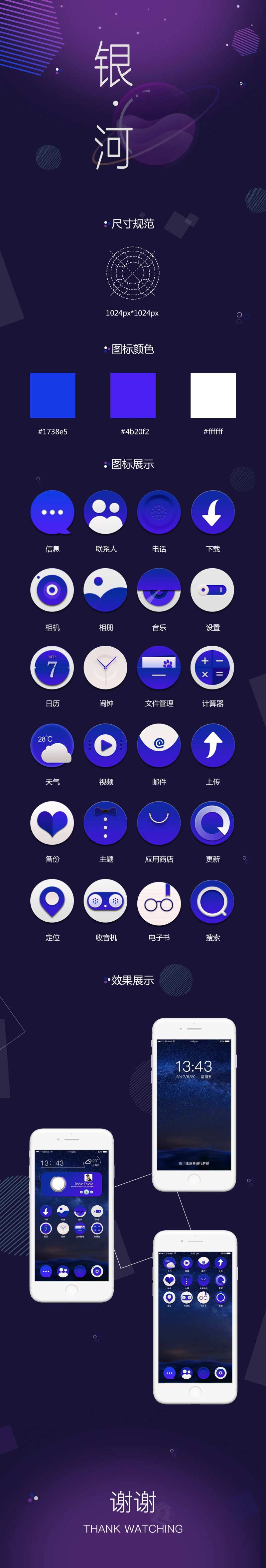 扁平化APP图标icon-采灵感-cailinggan.com