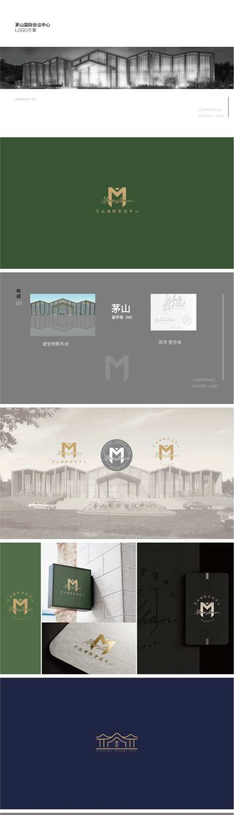 国际会场logo-采灵感-https://www.cailinggan.com/