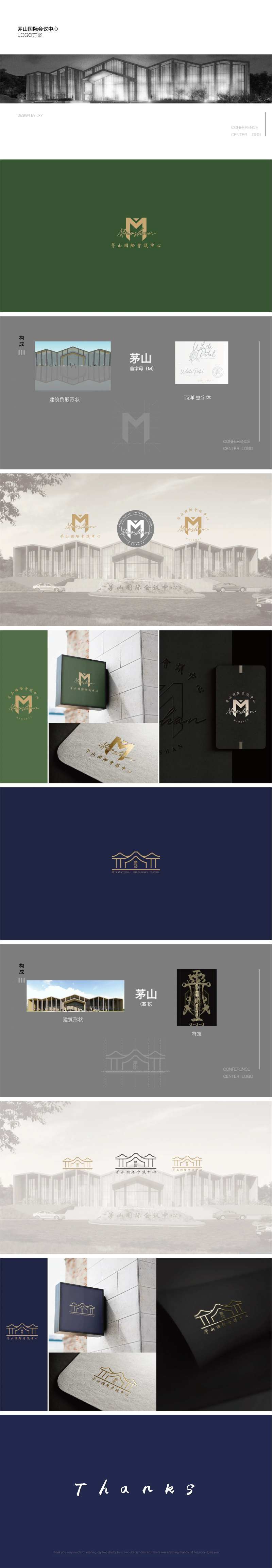 国际会场logo-采灵感-cailinggan.com