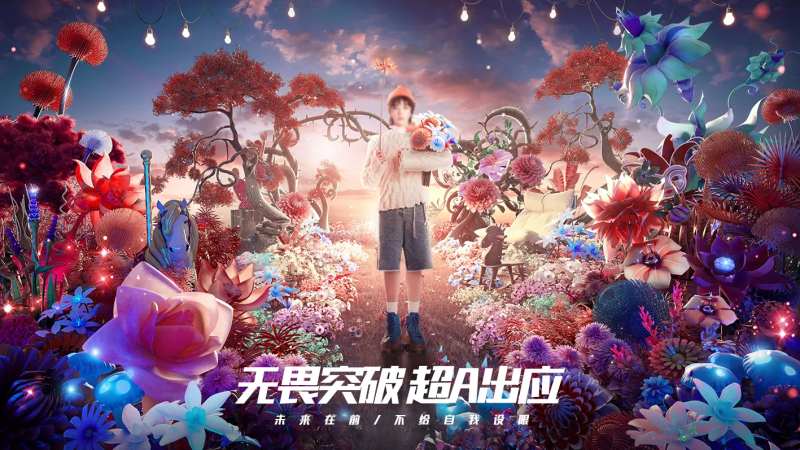 神秘秘境唯美花园活动海报-采灵感-cailinggan.com