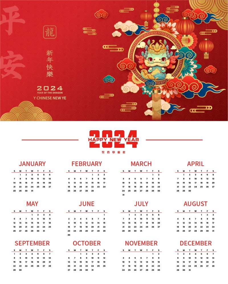 龙年2024日历-采灵感-cailinggan.com