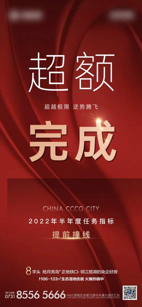 年度业绩超额完成-采灵感-https://www.cailinggan.com/
