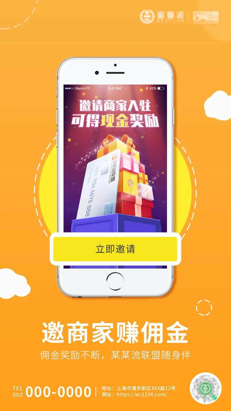 兼职推广海报-采灵感-cailinggan.com