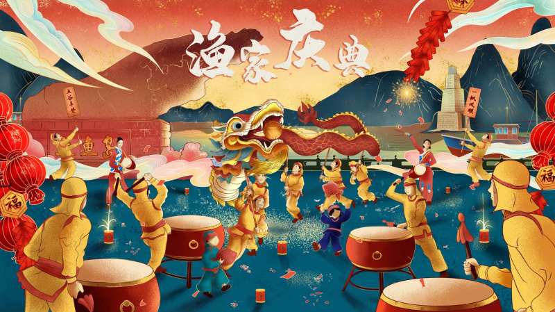 渔家庆典活动展板-采灵感-cailinggan.com