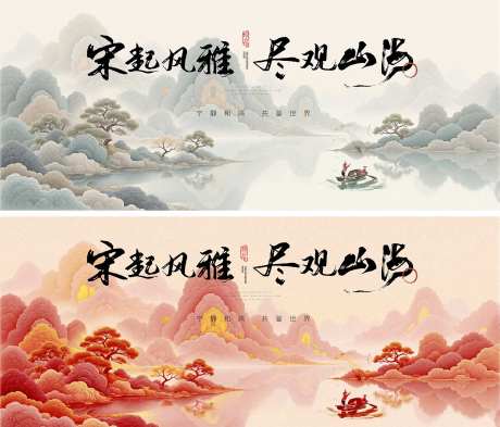 -新中式鎏金意境山水主画面展板-采灵感-https://www.cailinggan.com/