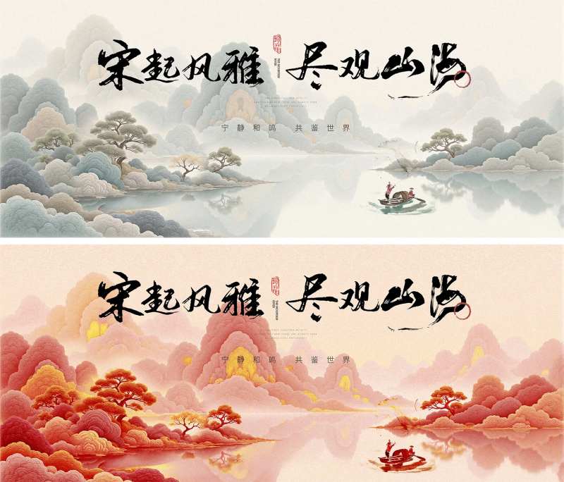 -新中式鎏金意境山水主画面展板-采灵感-cailinggan.com