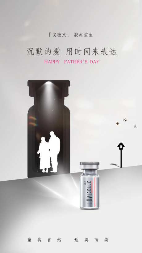 艾薇岚胶原产品宣传海报-采灵感-https://www.cailinggan.com/