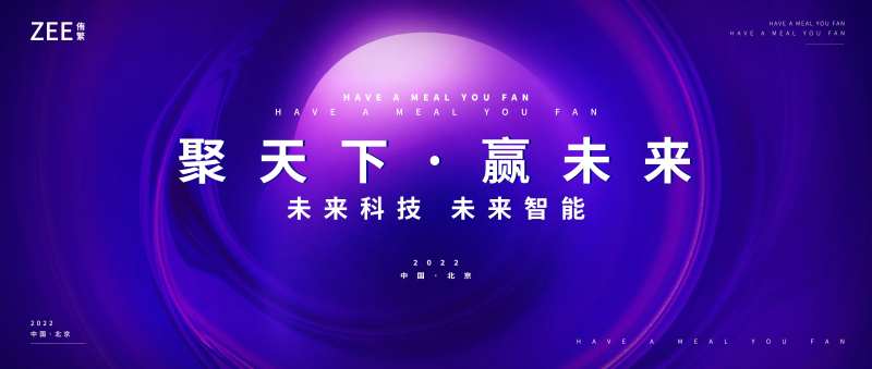 质感弥散发布会视觉-采灵感-cailinggan.com